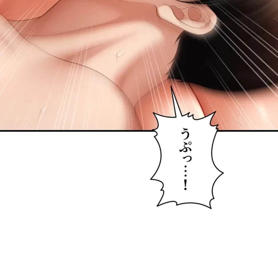 催眠かけて操り放題ヤり放題 第58話 - 17