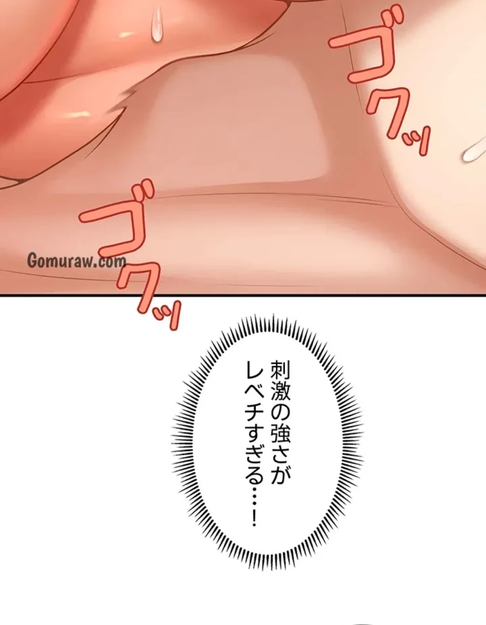 催眠かけて操り放題ヤり放題 第58話 - 26