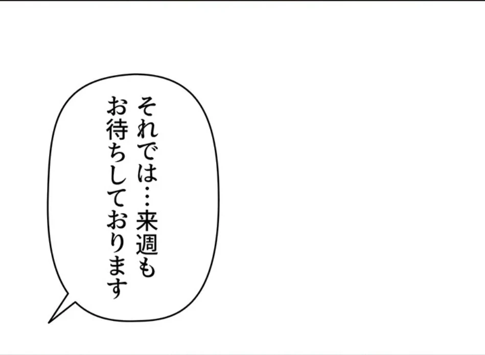 催眠かけて操り放題ヤり放題 第58話 - 30