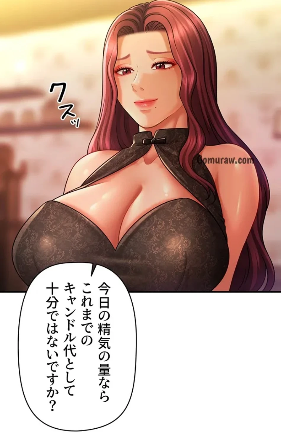 催眠かけて操り放題ヤり放題 第58話 - 38