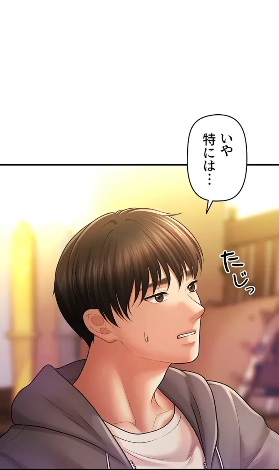 催眠かけて操り放題ヤり放題 第58話 - 42