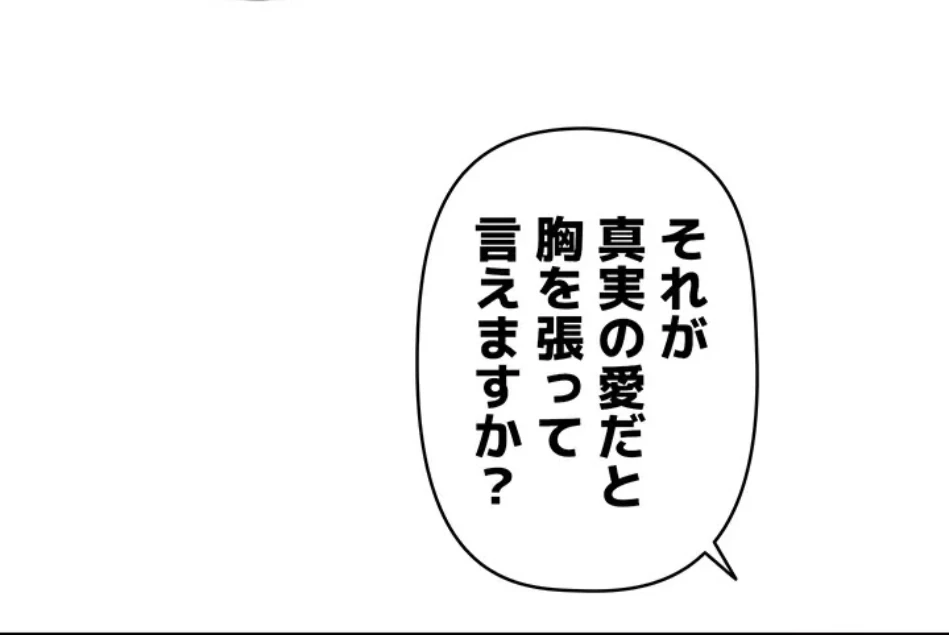 催眠かけて操り放題ヤり放題 第58話 - 46