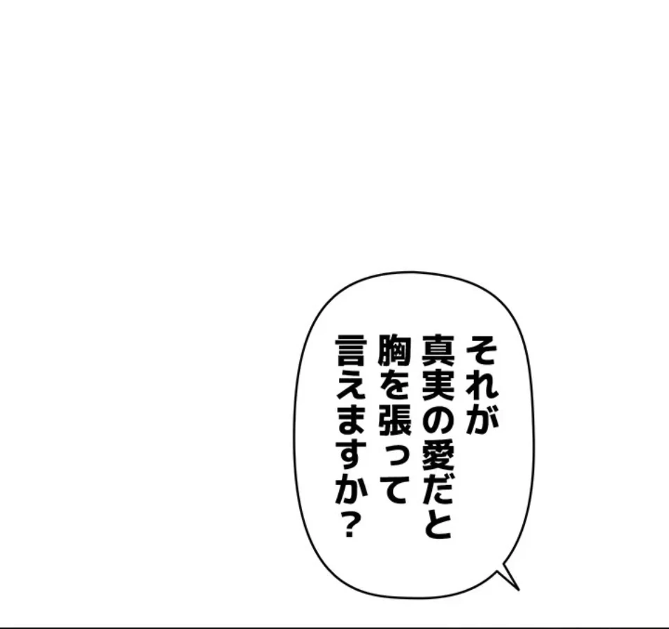 催眠かけて操り放題ヤり放題 第59話 - 1