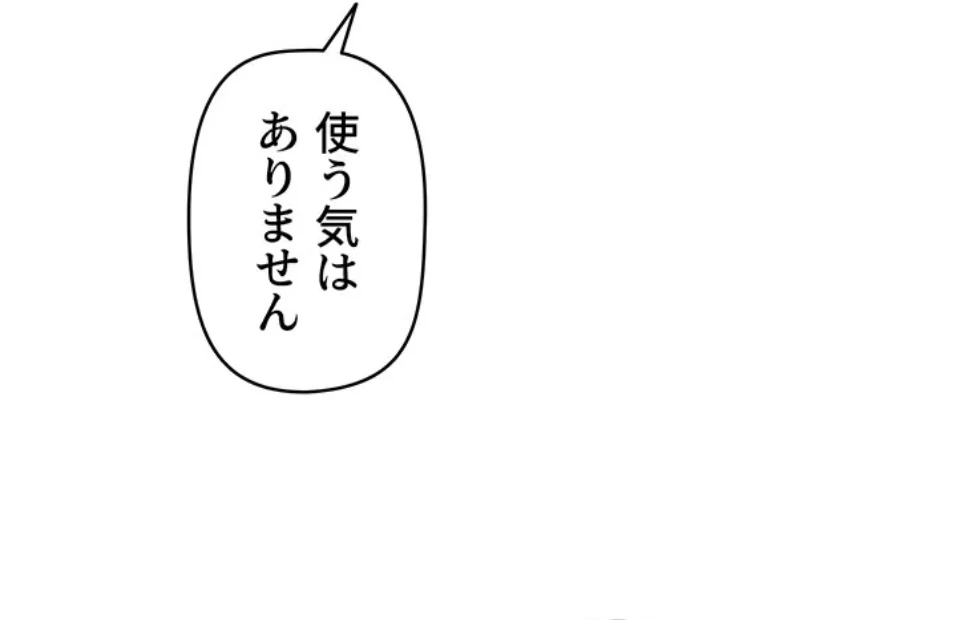 催眠かけて操り放題ヤり放題 第59話 - 13