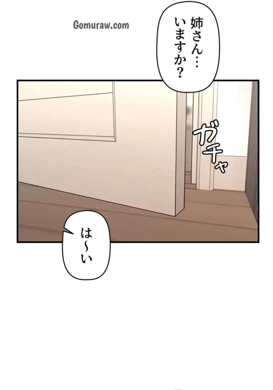 催眠かけて操り放題ヤり放題 第59話 - 25