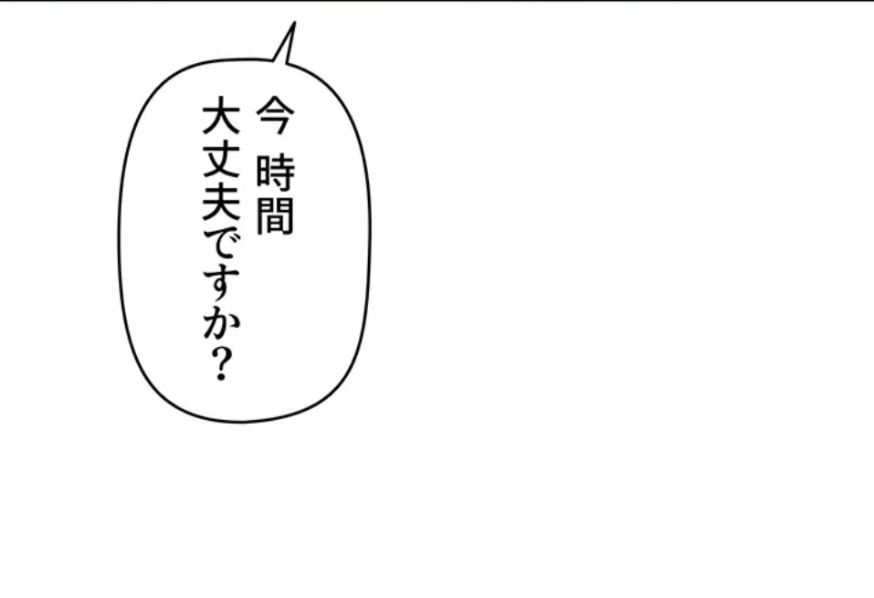 催眠かけて操り放題ヤり放題 第59話 - 28
