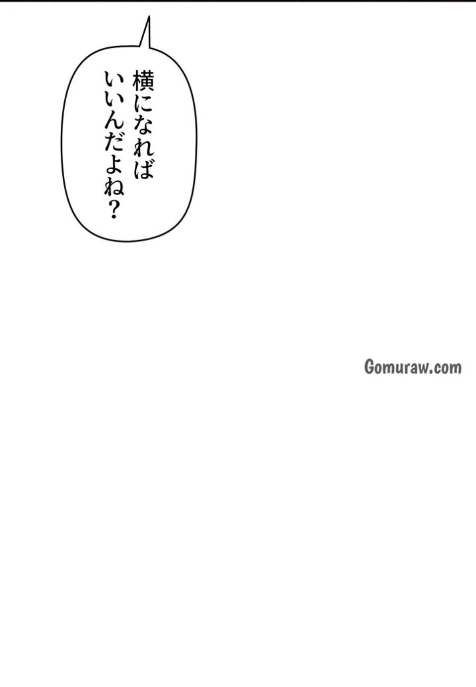 催眠かけて操り放題ヤり放題 第59話 - 30