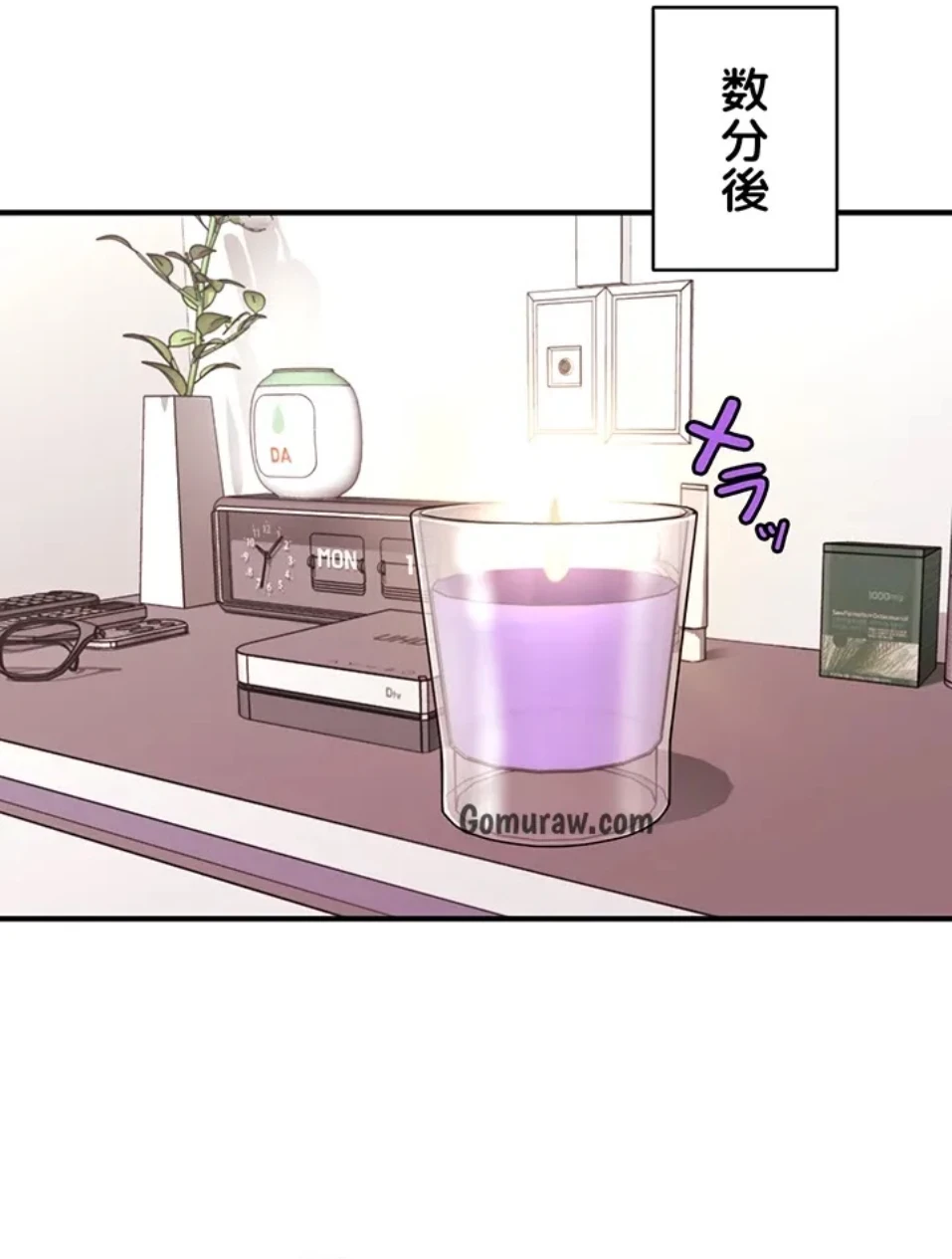 催眠かけて操り放題ヤり放題 第59話 - 31