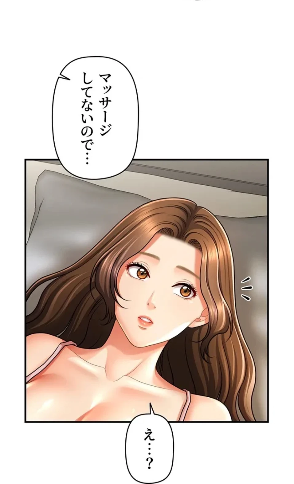 催眠かけて操り放題ヤり放題 第59話 - 39
