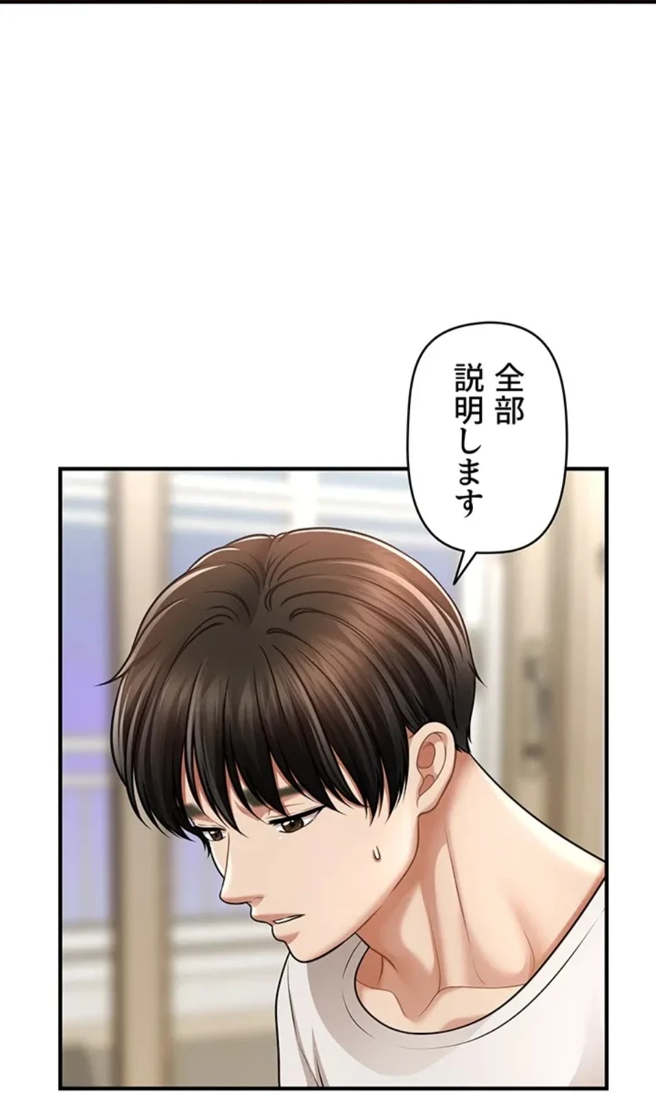 催眠かけて操り放題ヤり放題 第59話 - 42