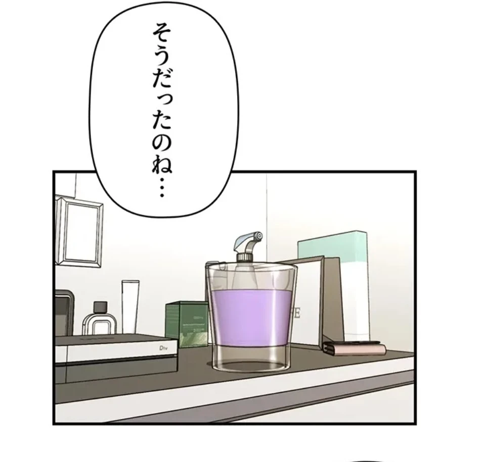 催眠かけて操り放題ヤり放題 第59話 - 44
