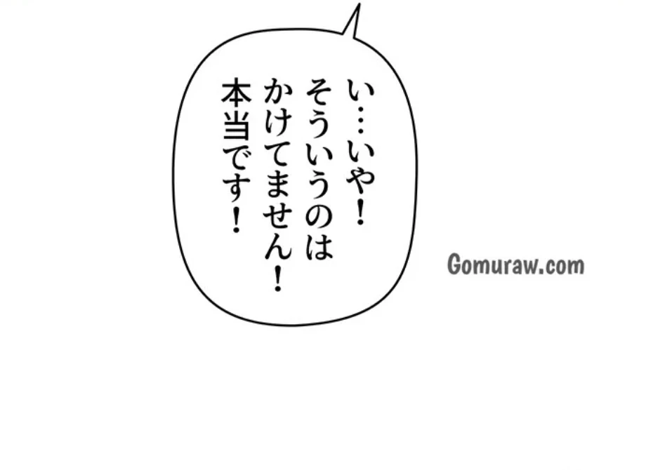 催眠かけて操り放題ヤり放題 第59話 - 47