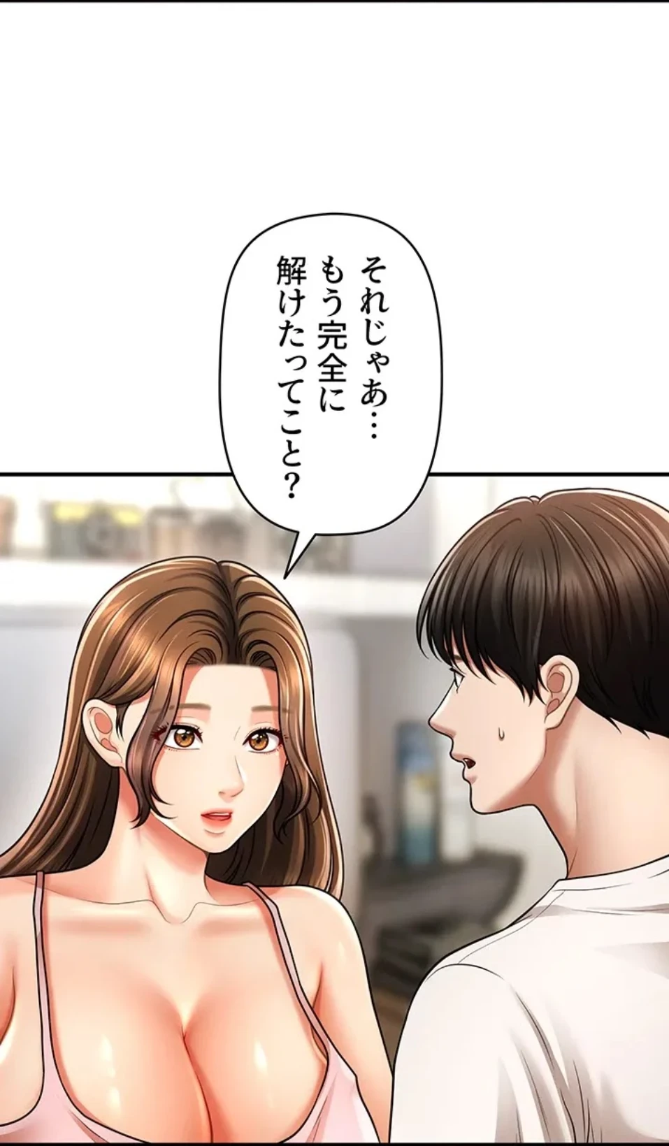 催眠かけて操り放題ヤり放題 第59話 - 49