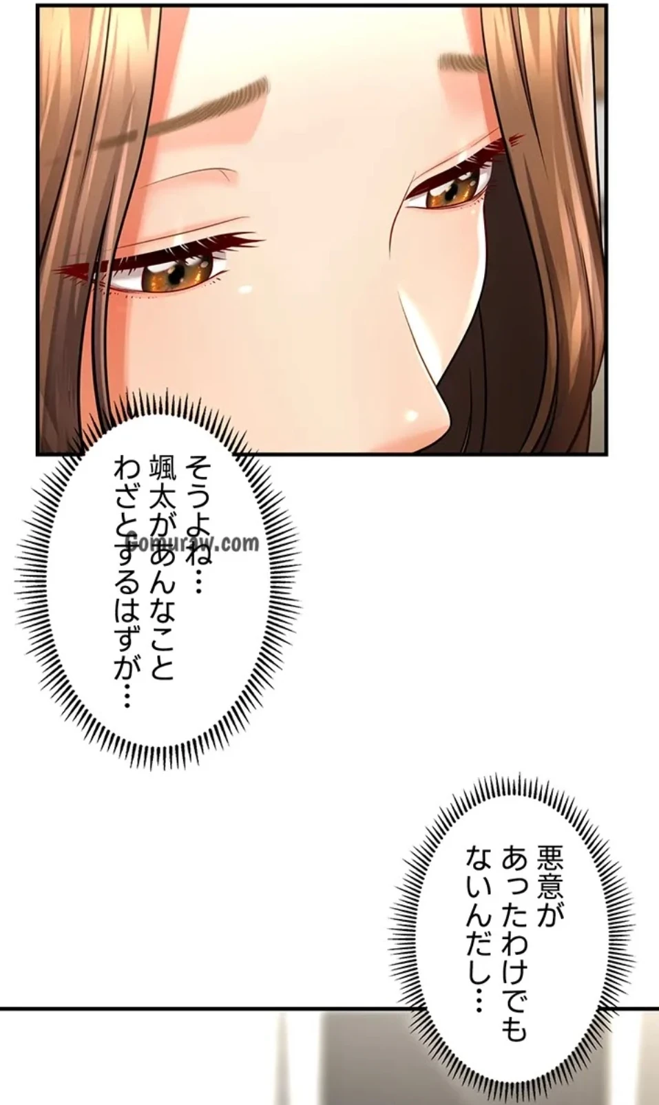 催眠かけて操り放題ヤり放題 第59話 - 52