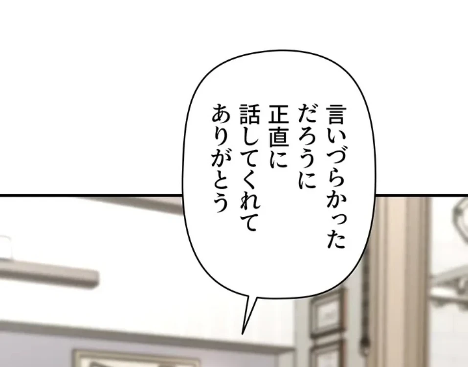 催眠かけて操り放題ヤり放題 第59話 - 56