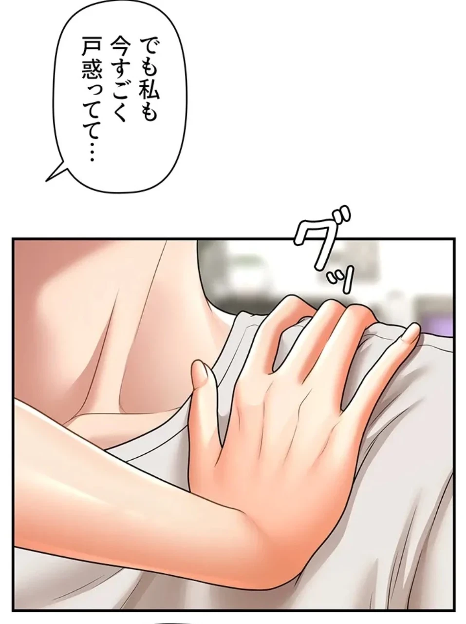 催眠かけて操り放題ヤり放題 第59話 - 58