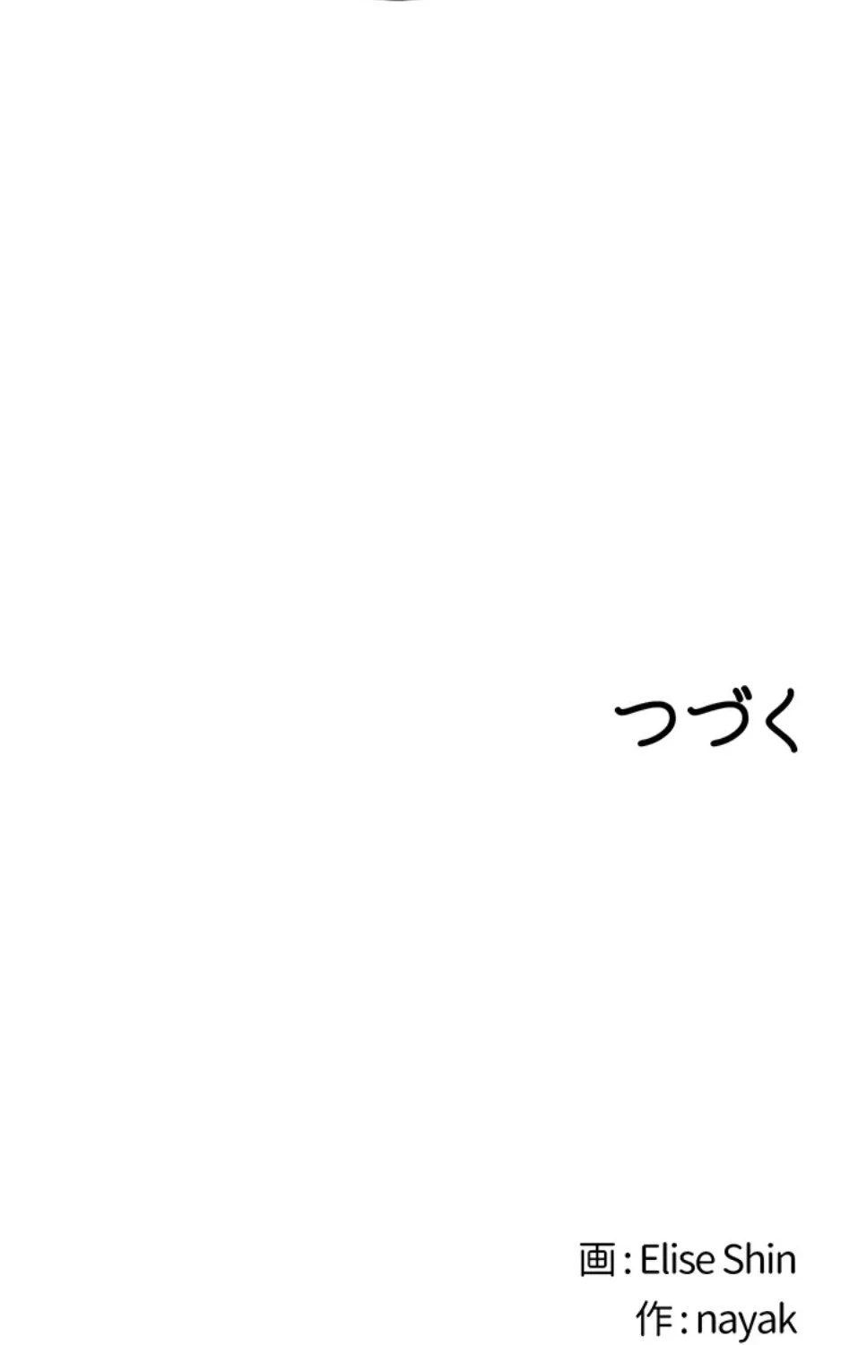 催眠かけて操り放題ヤり放題 第59話 - 60