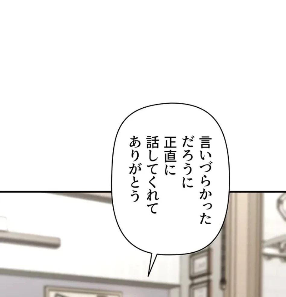 催眠かけて操り放題ヤり放題 第60話 - 1