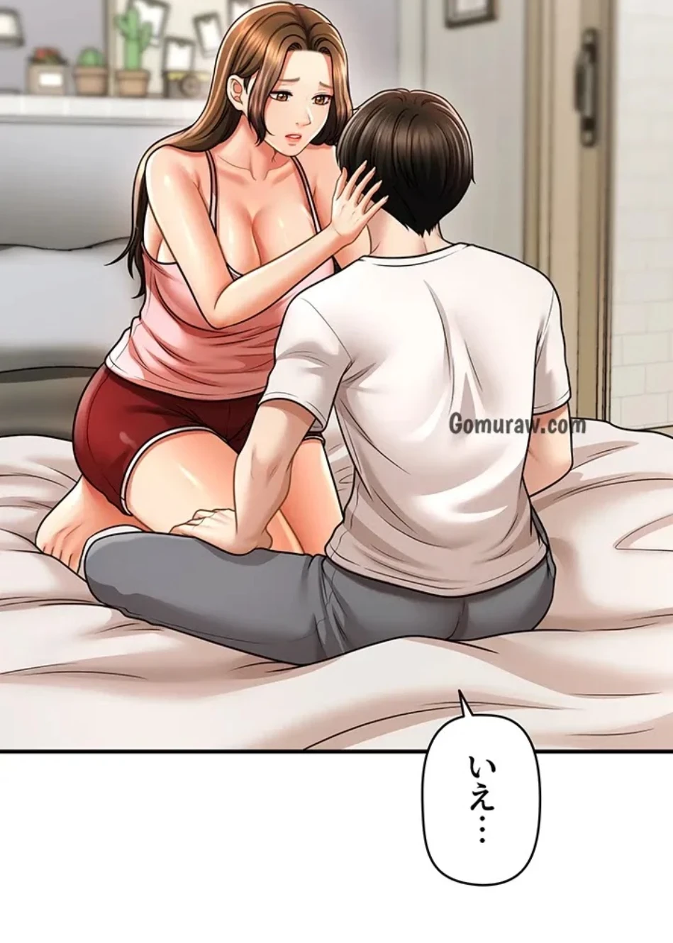 催眠かけて操り放題ヤり放題 第60話 - 2