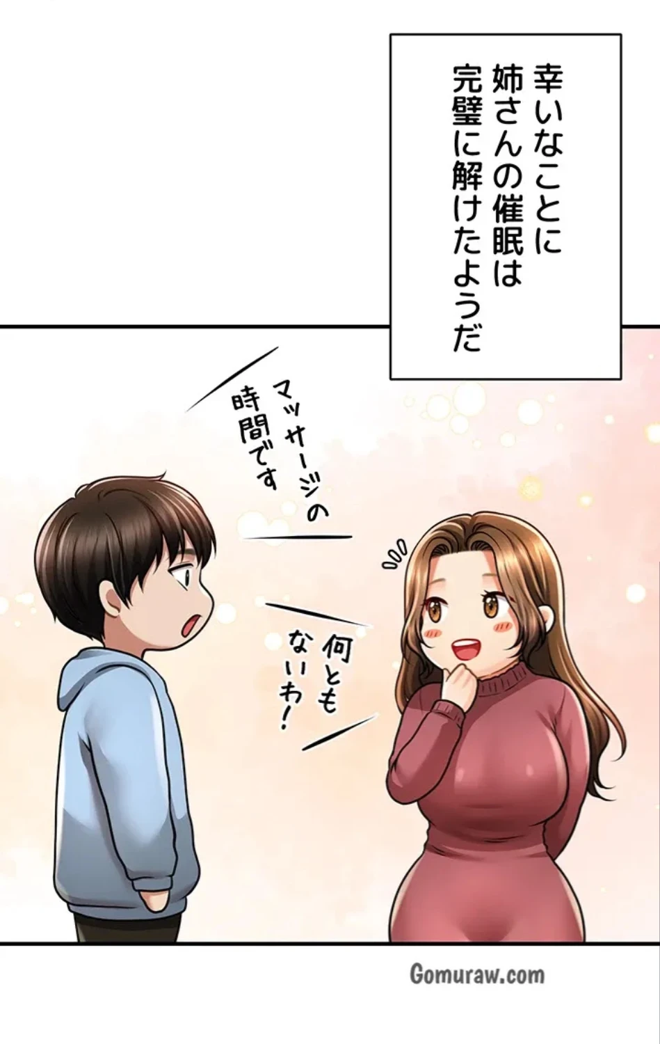 催眠かけて操り放題ヤり放題 第60話 - 13