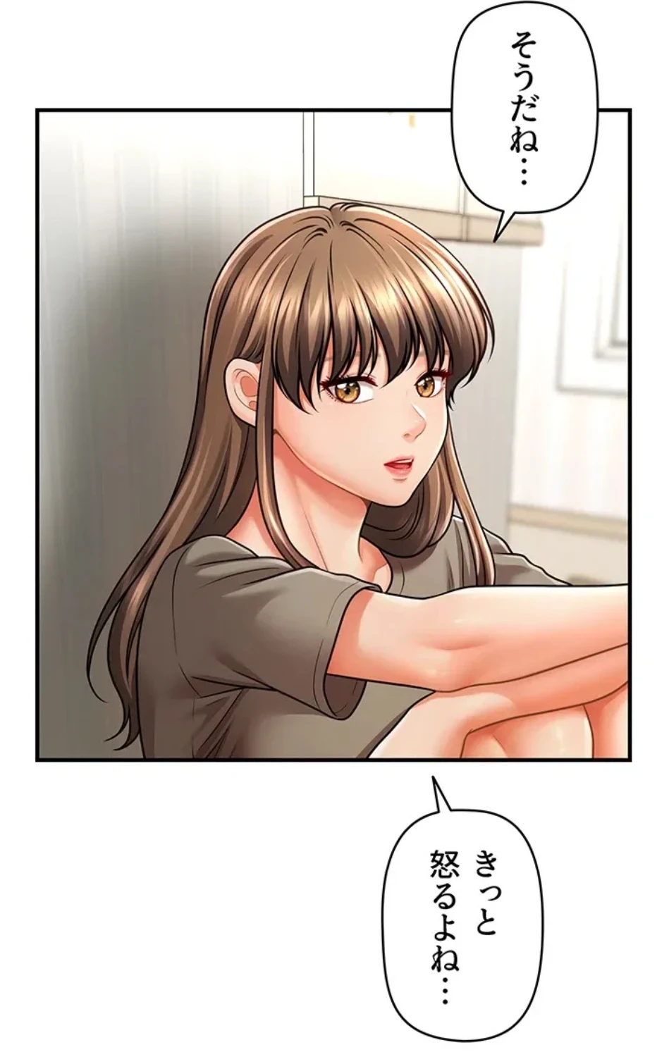 催眠かけて操り放題ヤり放題 第60話 - 23