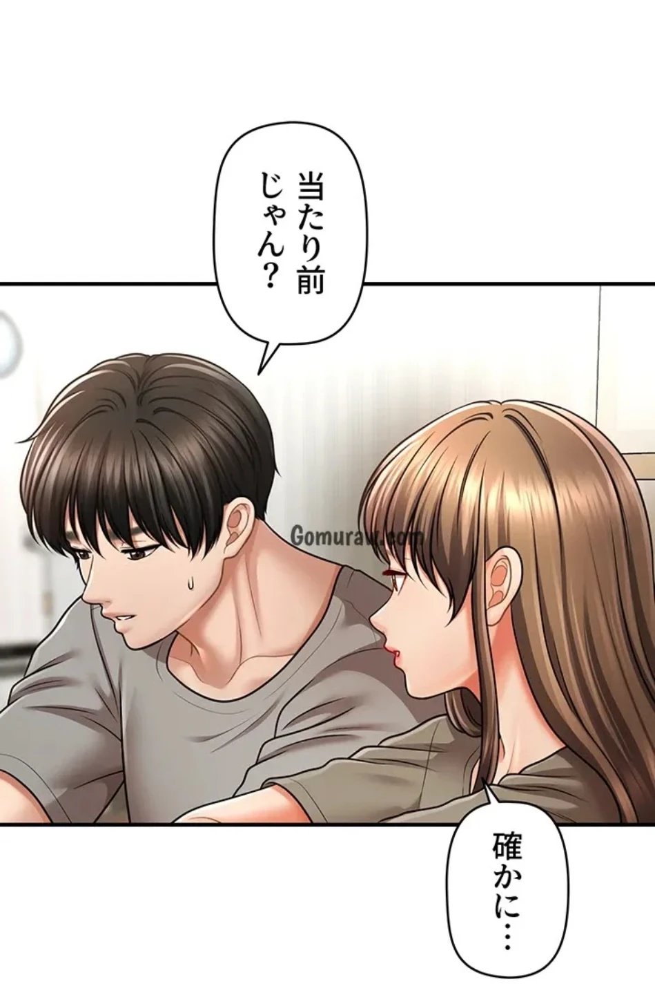 催眠かけて操り放題ヤり放題 第60話 - 24