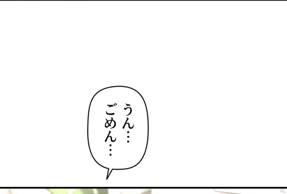 催眠かけて操り放題ヤり放題 第60話 - 28