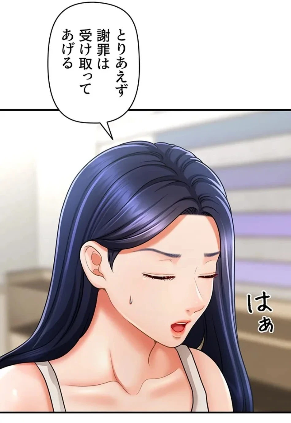 催眠かけて操り放題ヤり放題 第60話 - 30