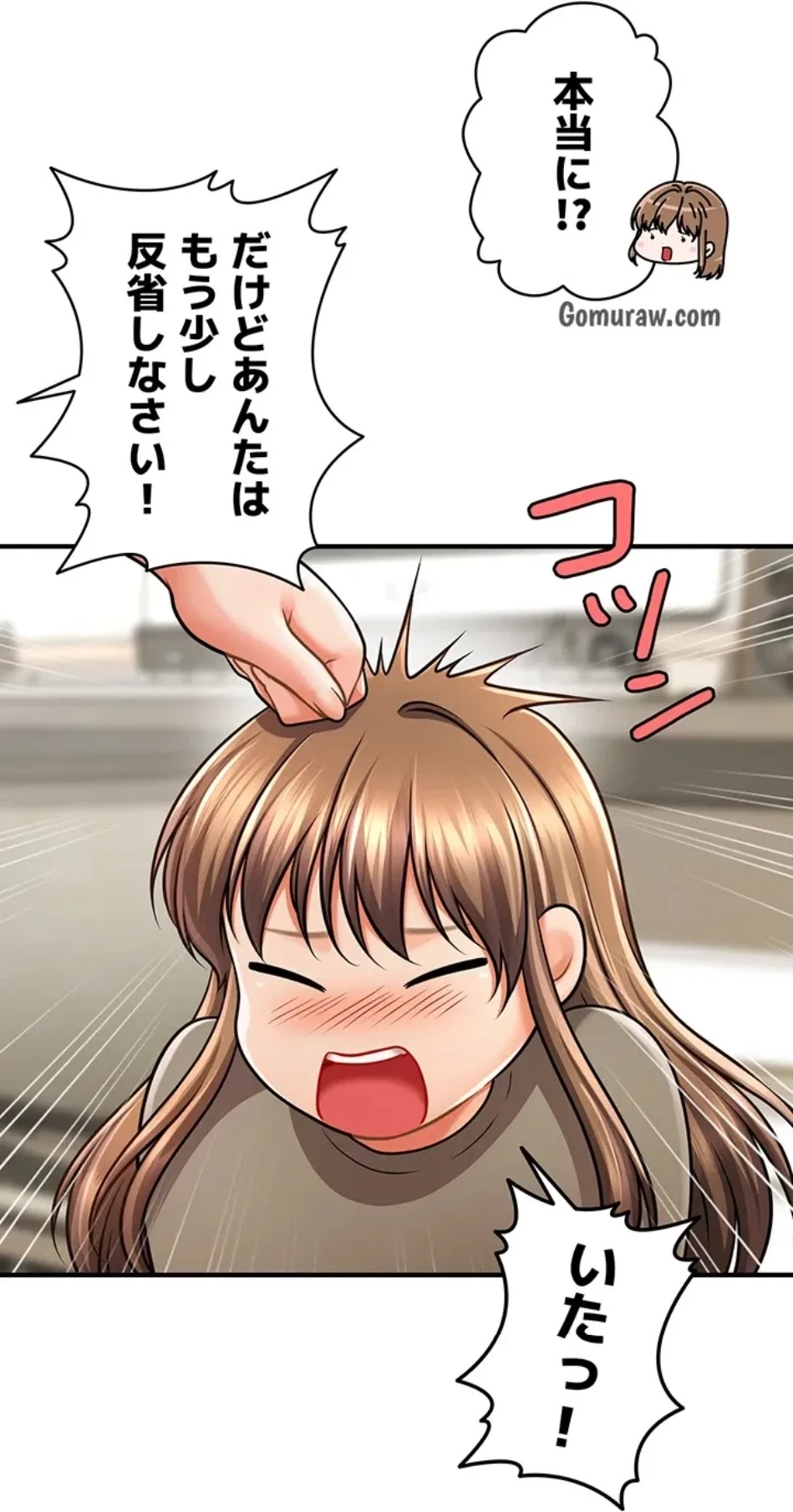 催眠かけて操り放題ヤり放題 第60話 - 31