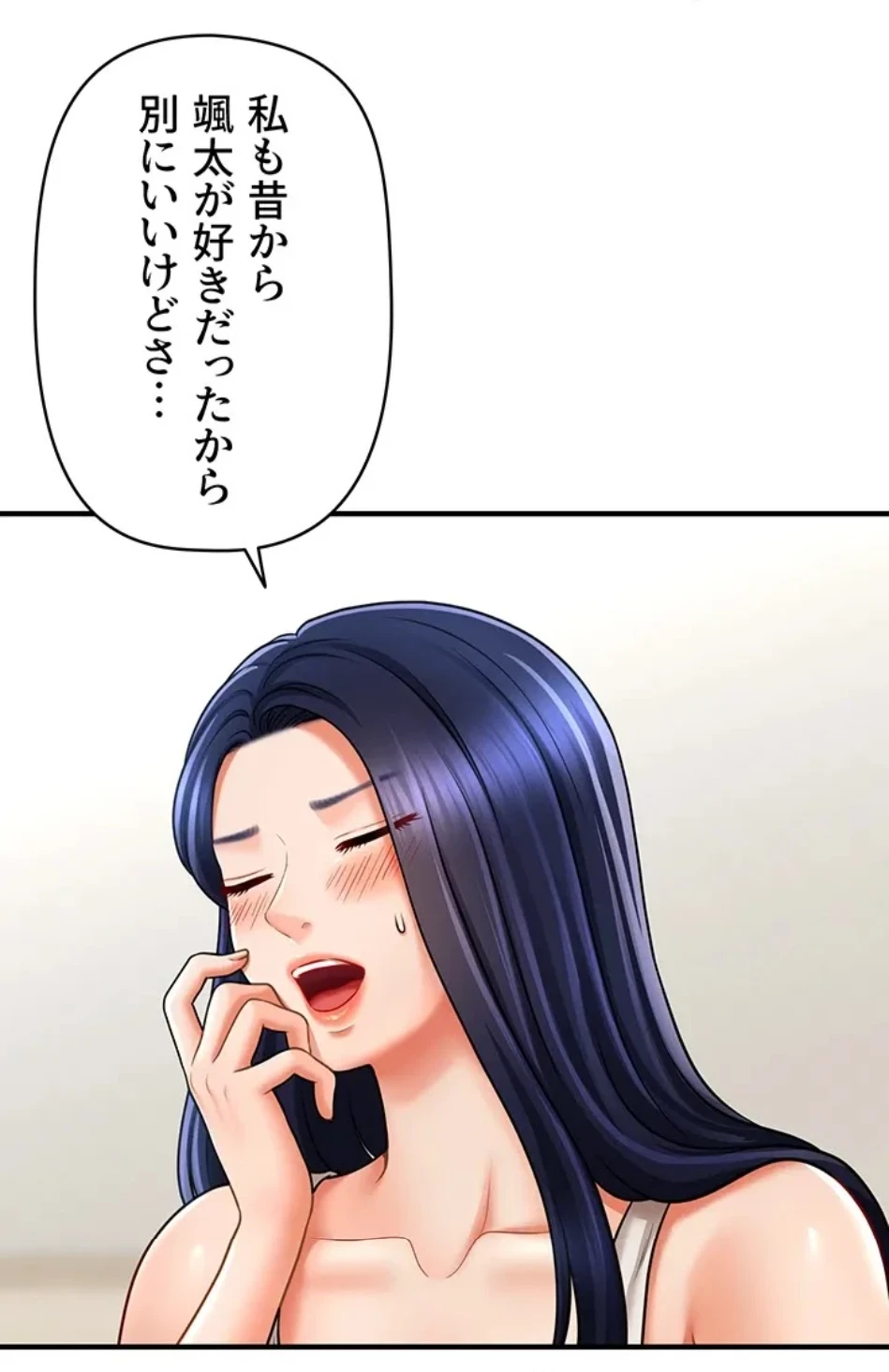 催眠かけて操り放題ヤり放題 第60話 - 32