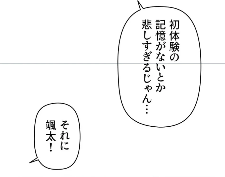 催眠かけて操り放題ヤり放題 第60話 - 33