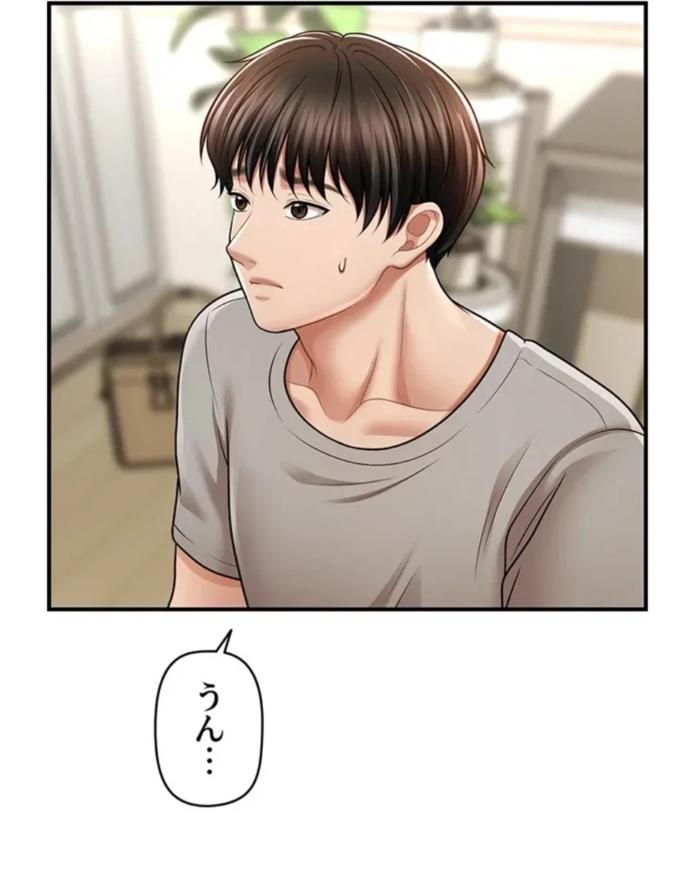 催眠かけて操り放題ヤり放題 第60話 - 34