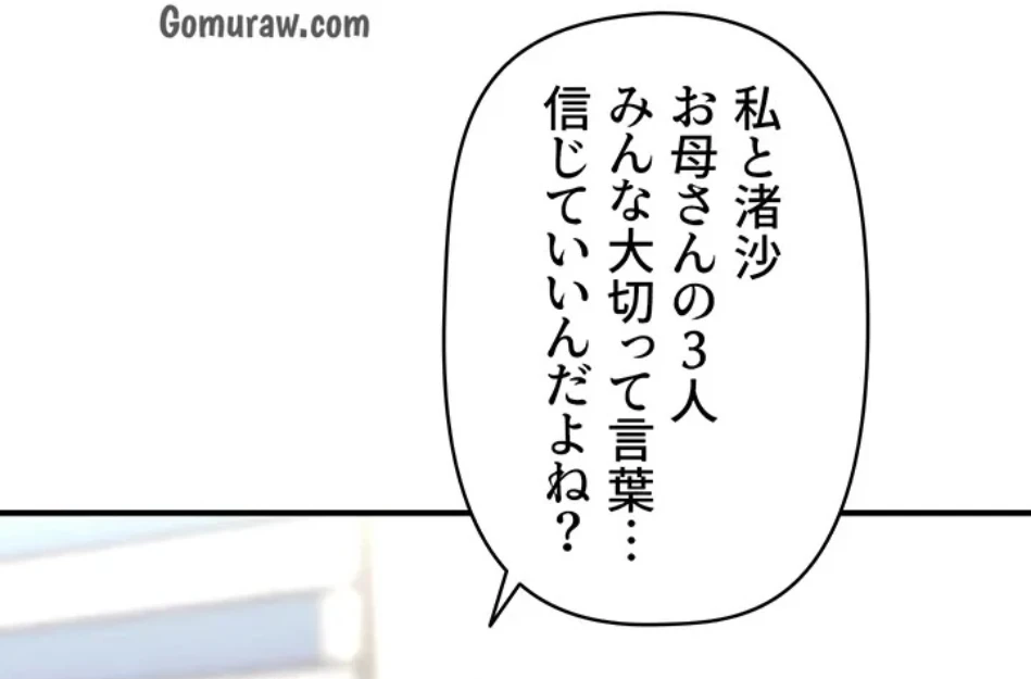 催眠かけて操り放題ヤり放題 第60話 - 35