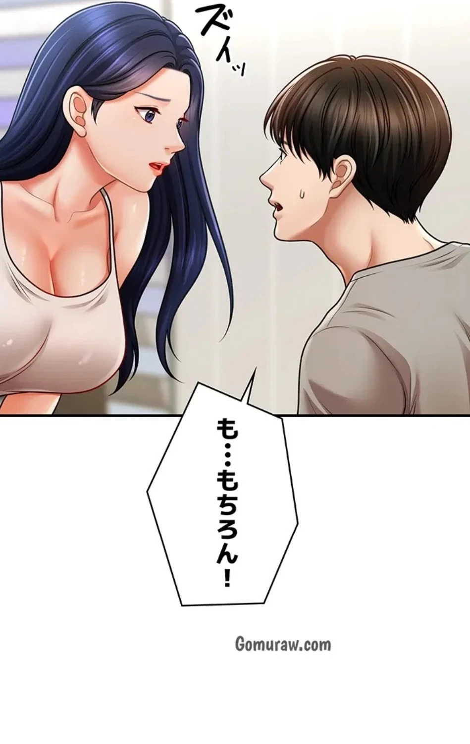 催眠かけて操り放題ヤり放題 第60話 - 36