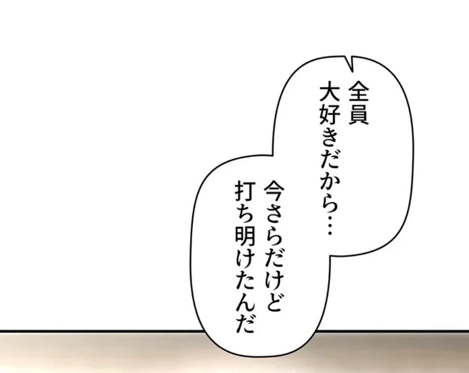 催眠かけて操り放題ヤり放題 第60話 - 37