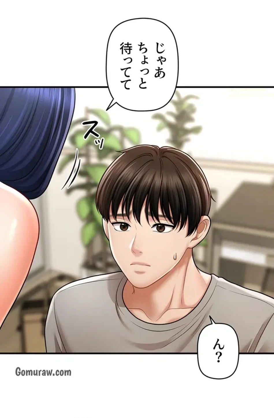 催眠かけて操り放題ヤり放題 第60話 - 39