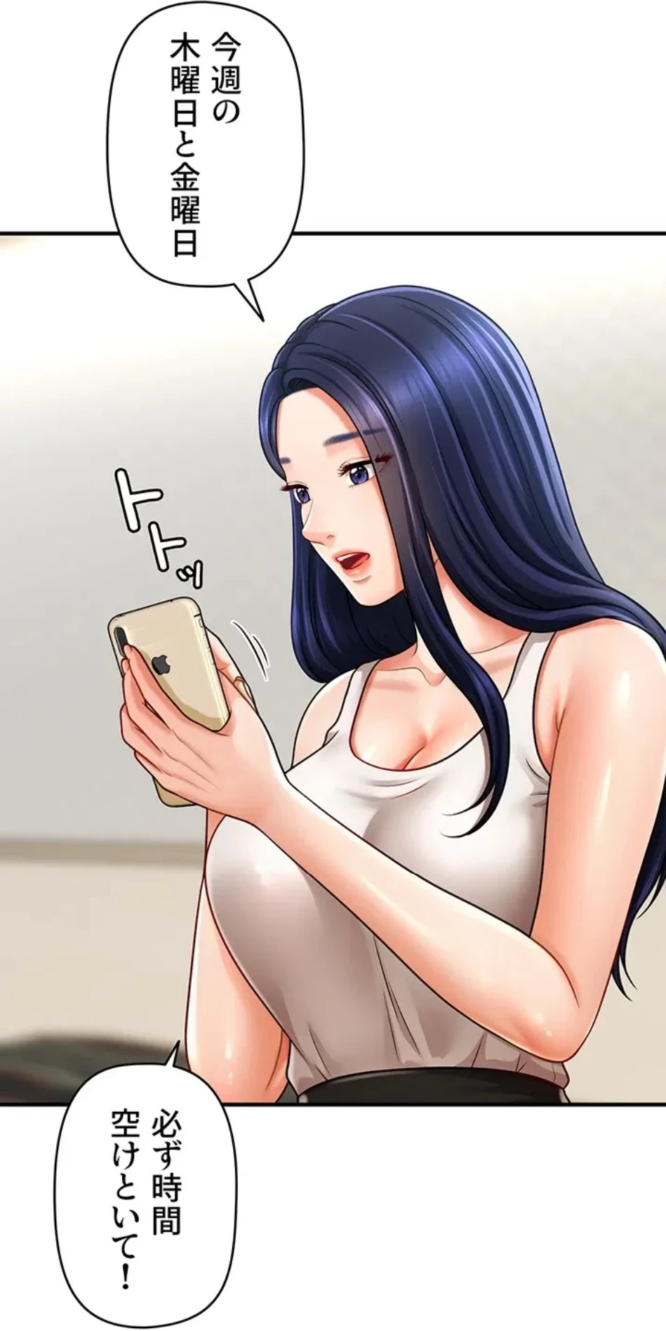 催眠かけて操り放題ヤり放題 第60話 - 40