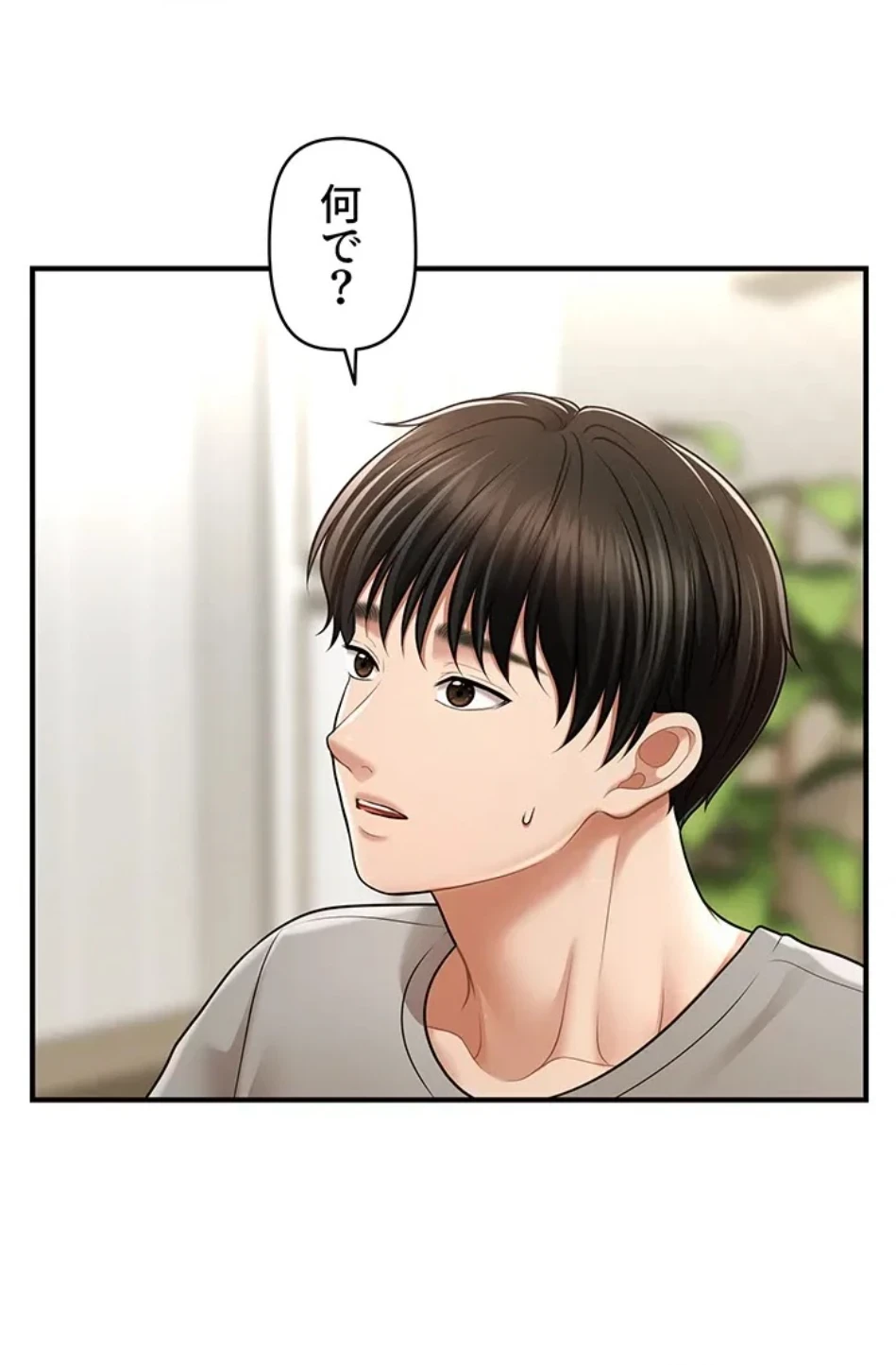 催眠かけて操り放題ヤり放題 第60話 - 41