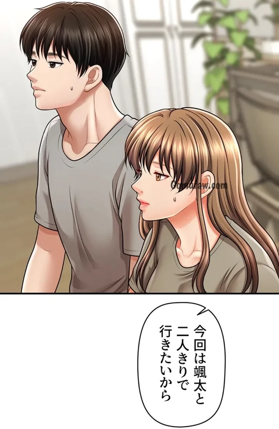 催眠かけて操り放題ヤり放題 第60話 - 44