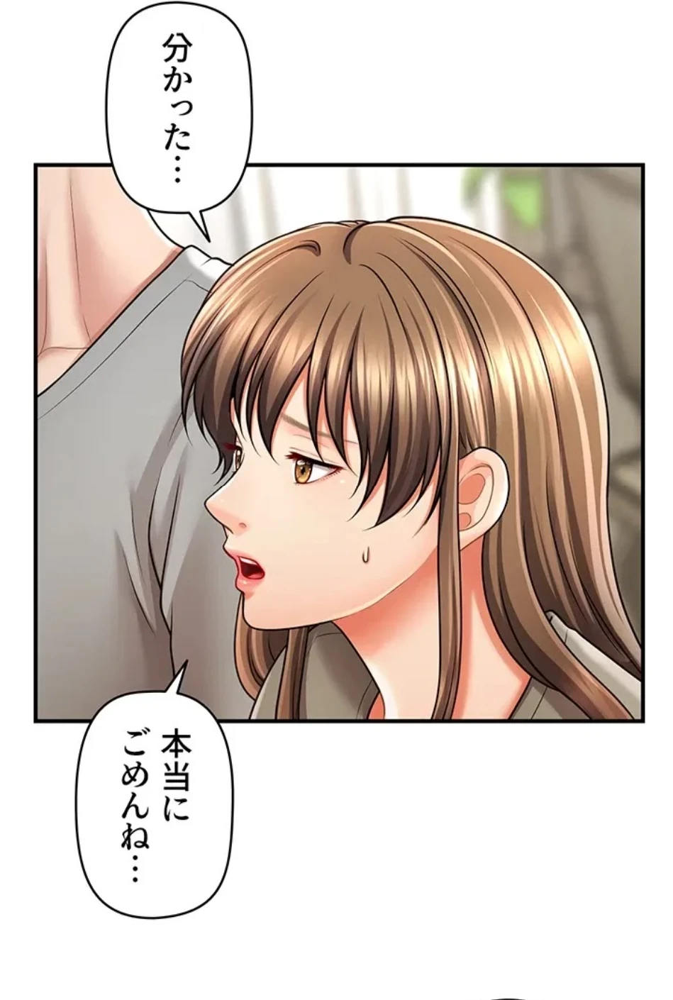 催眠かけて操り放題ヤり放題 第60話 - 45