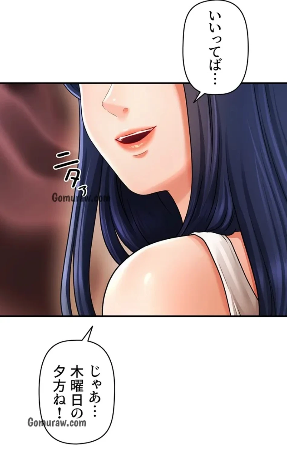 催眠かけて操り放題ヤり放題 第60話 - 46