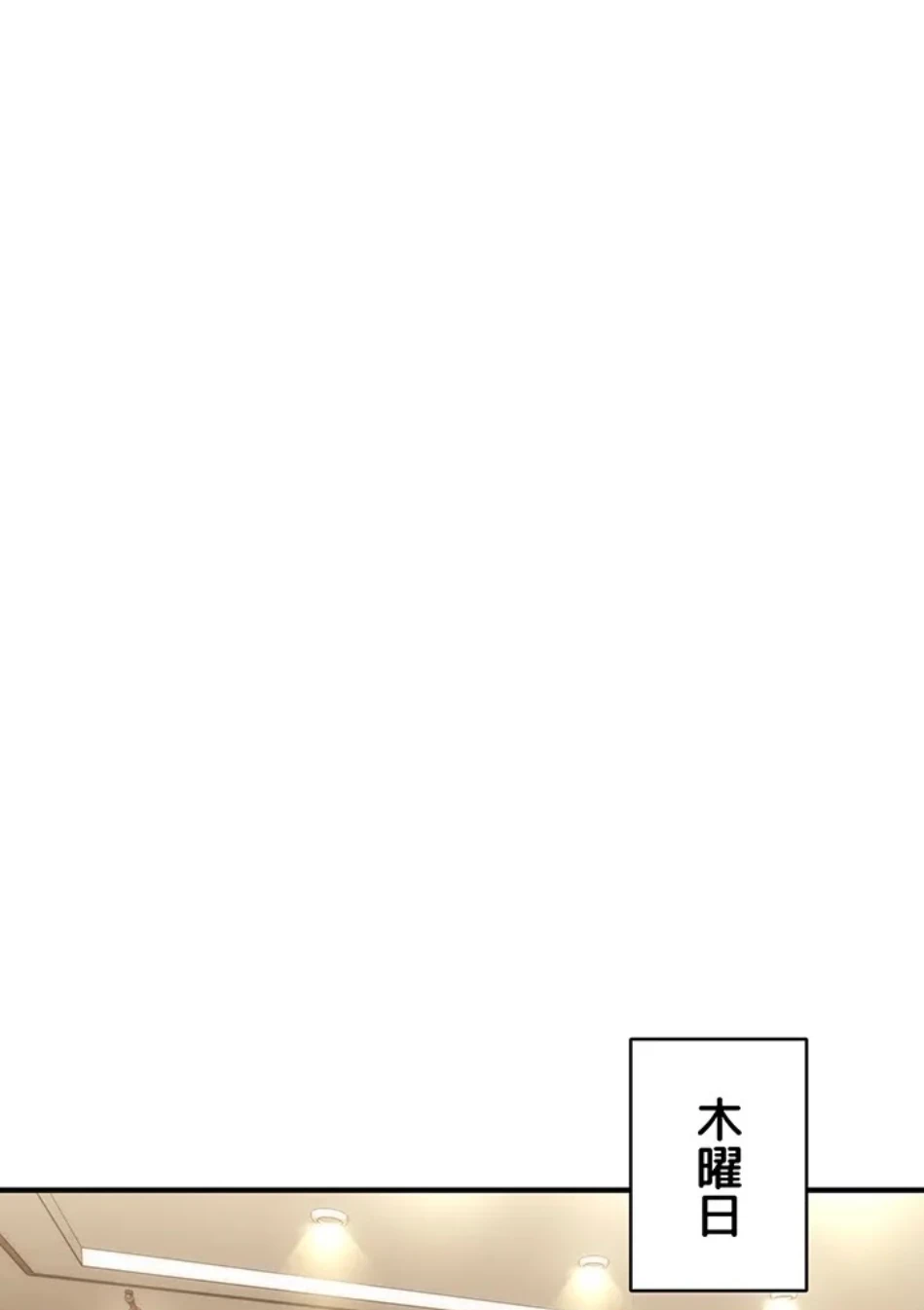 催眠かけて操り放題ヤり放題 第60話 - 47