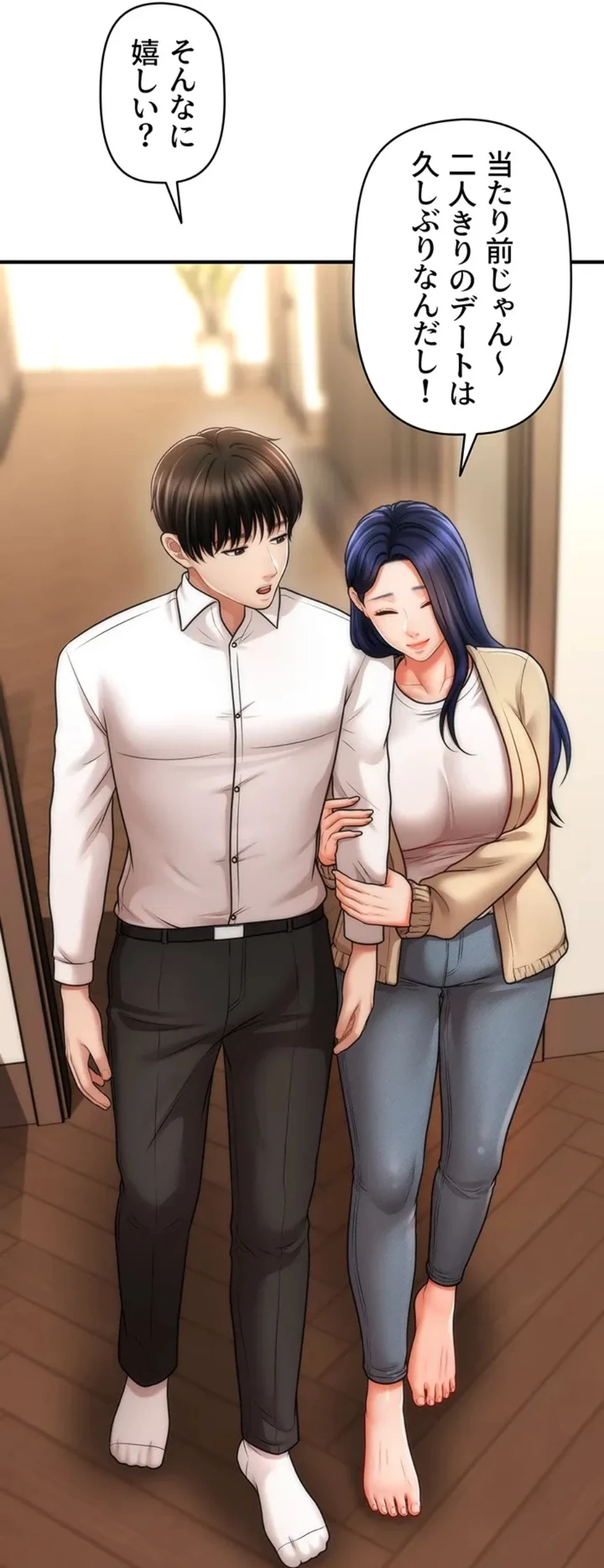 催眠かけて操り放題ヤり放題 第60話 - 49