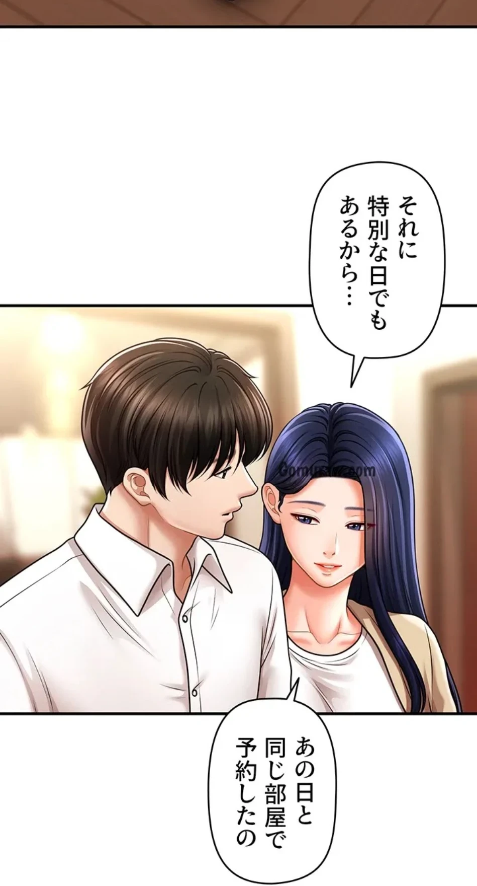 催眠かけて操り放題ヤり放題 第60話 - 50