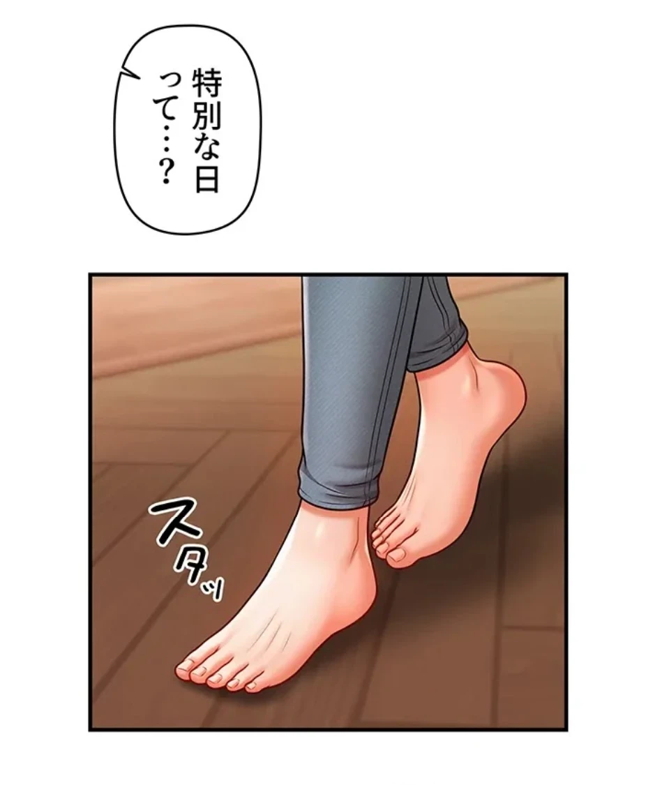 催眠かけて操り放題ヤり放題 第60話 - 51