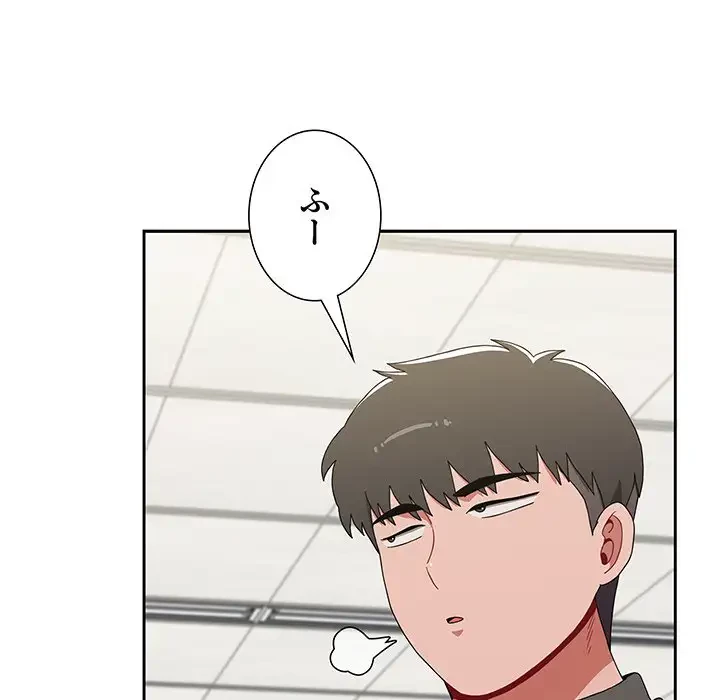 ワケあり姉妹の恋模様 第87話 - 6