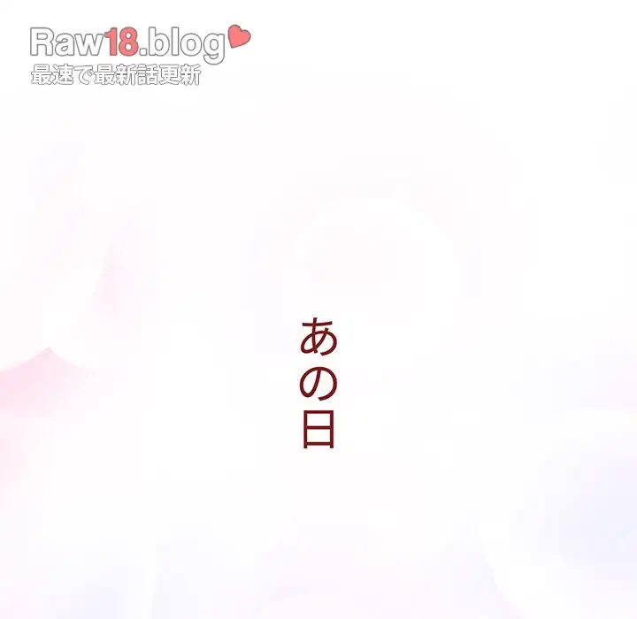 ワケあり姉妹の恋模様 第87話 - 8