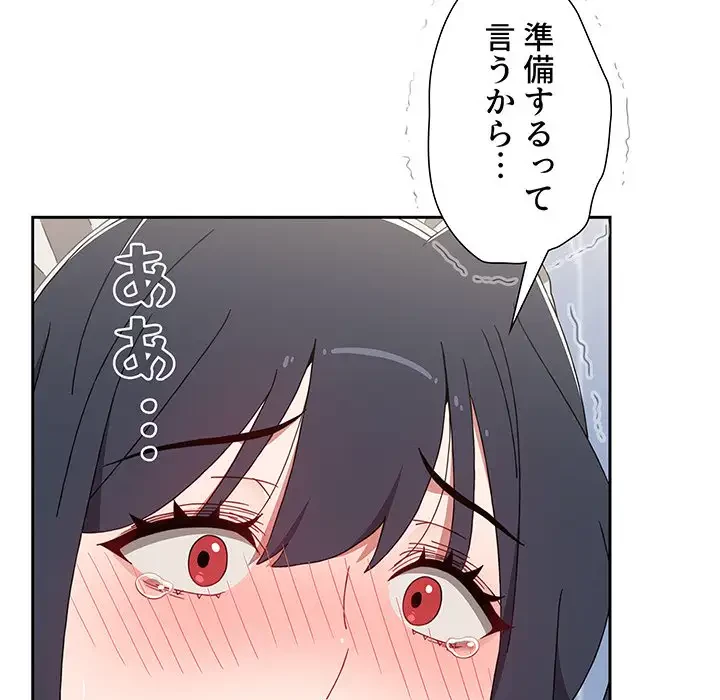 ワケあり姉妹の恋模様 第87話 - 25