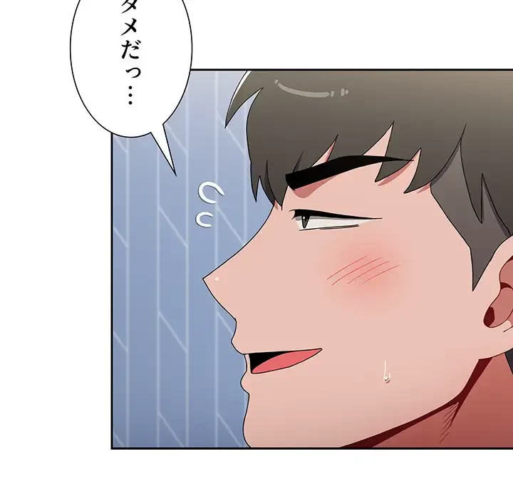 ワケあり姉妹の恋模様 第87話 - 31