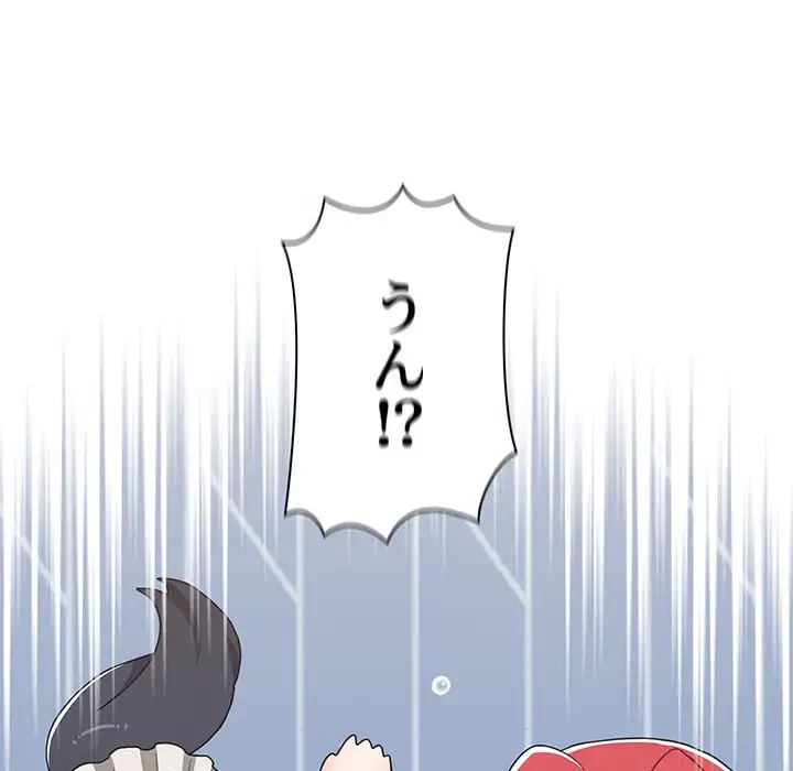 ワケあり姉妹の恋模様 第87話 - 32